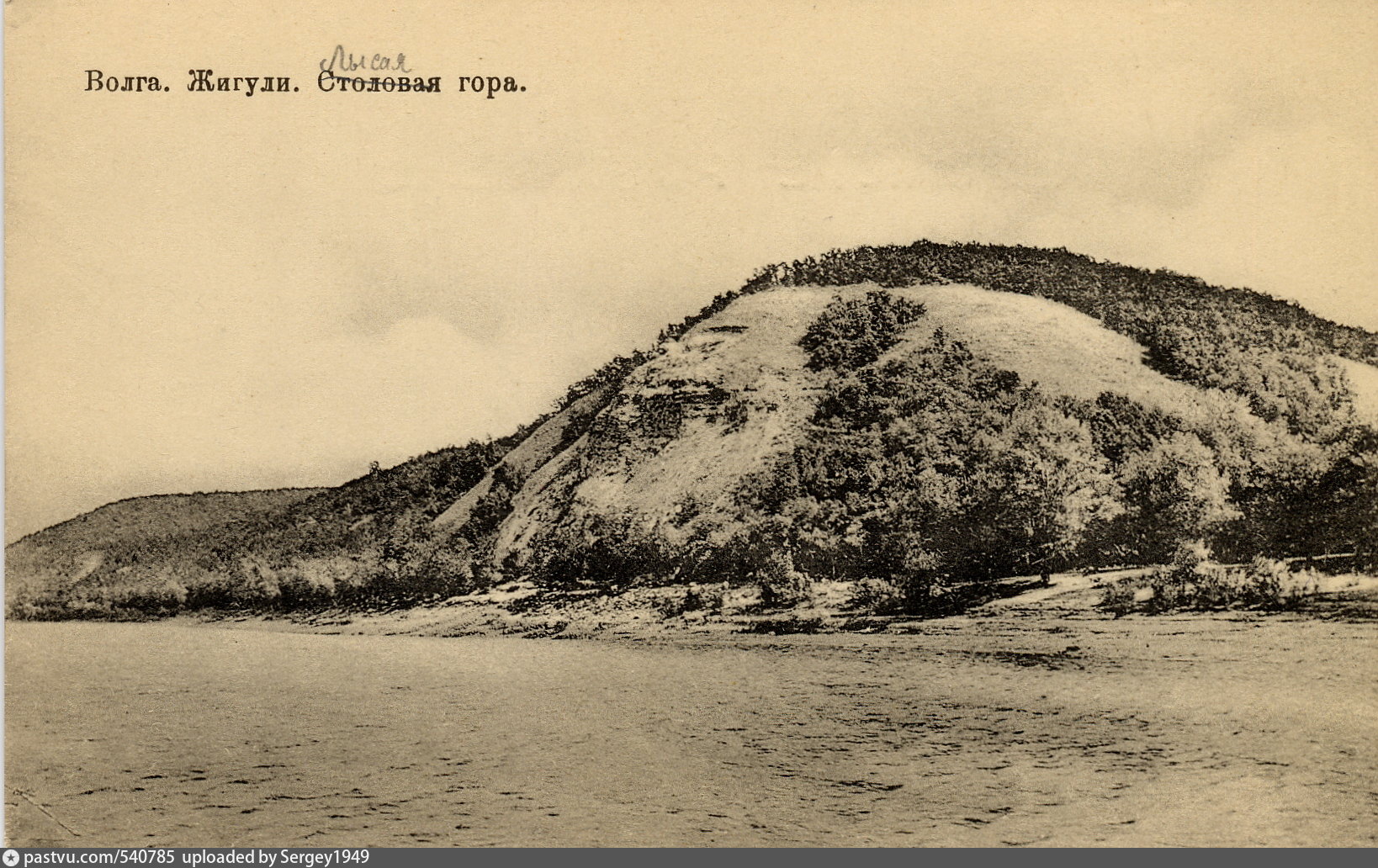 Лысая гора (Самара) — фотография 1