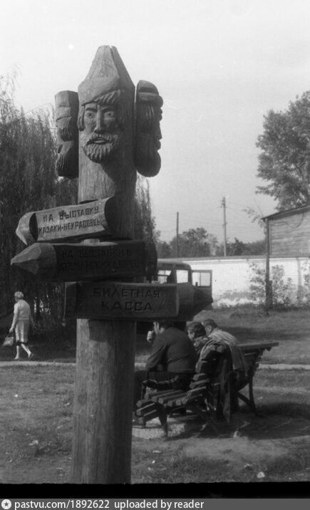 В подворье атаманов Ефремовых